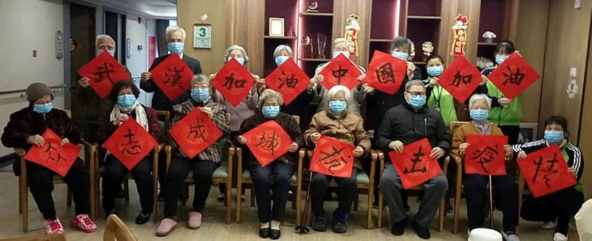 抗疫| “封院”的背后:爱和关心一直在 抗疫| “封院”的背后:爱和关心一直在