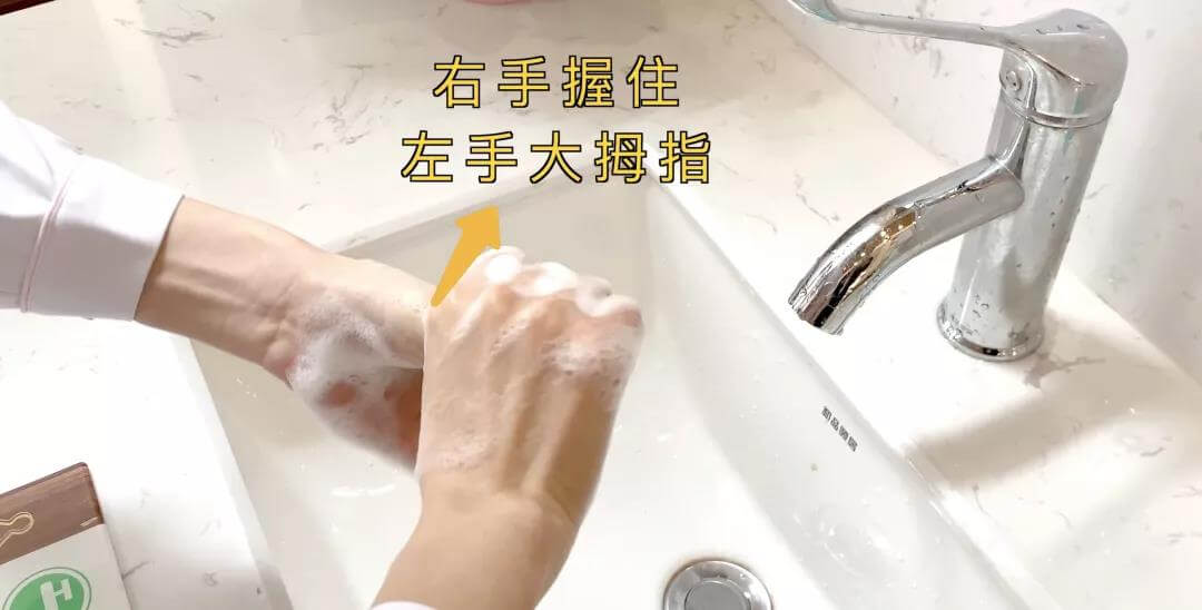 越秀养老防疫小百科｜ 洗了几十年的手，你洗对了吗？
