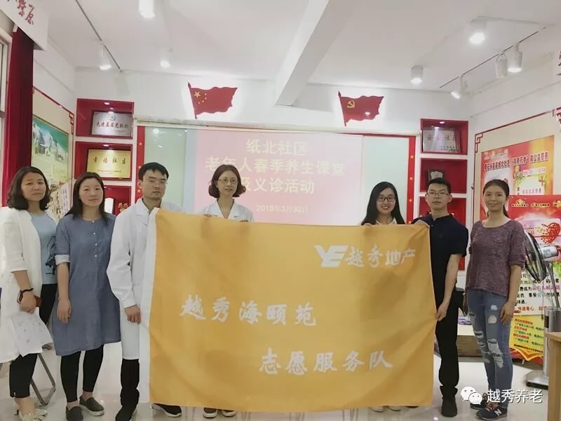 讲座义诊走进纸北社区，长者学习春季养生知识