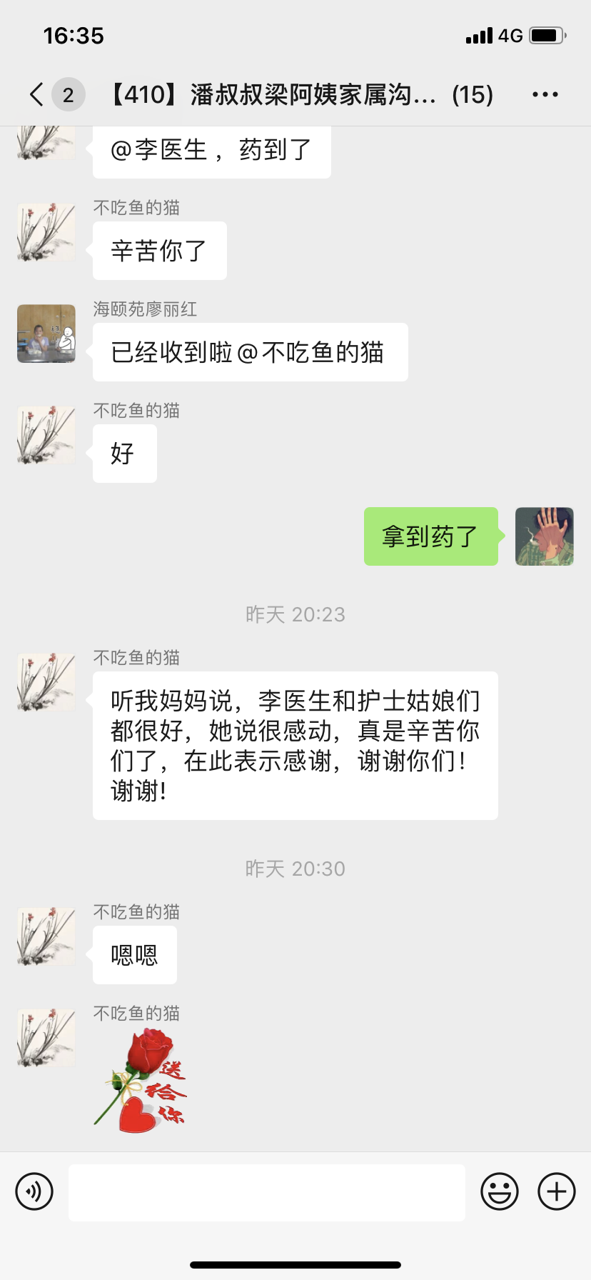 你们在前线支援,我们在后方守护