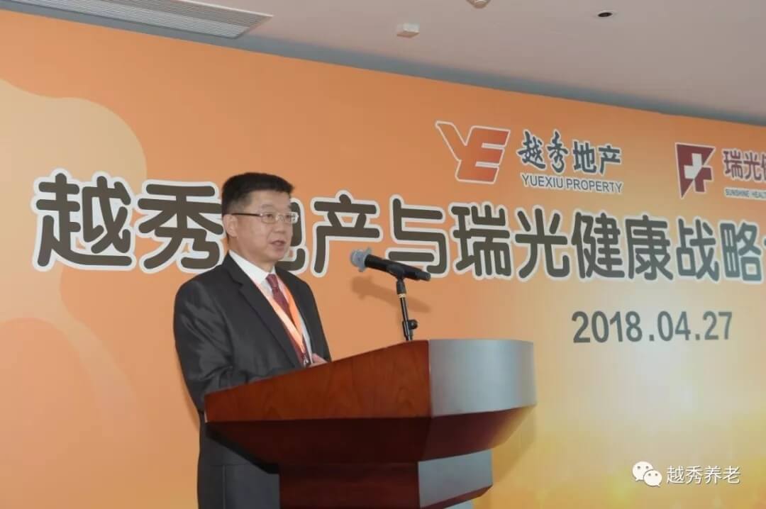 强强联手 合力开拓医养融合市场