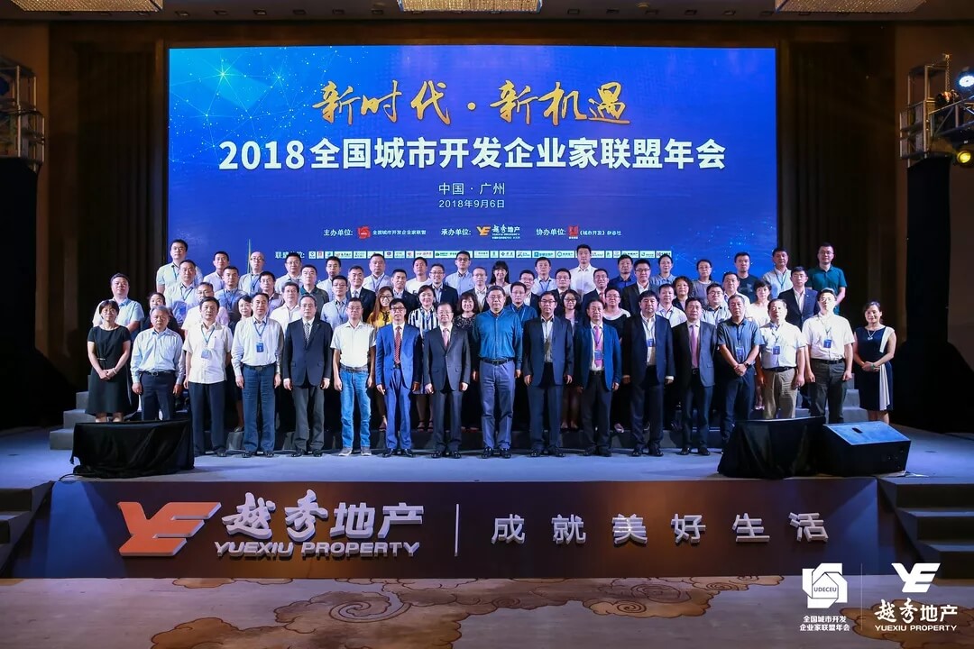 迎接时代的机遇与挑战 越秀地产欲撬动10亿万养老市场