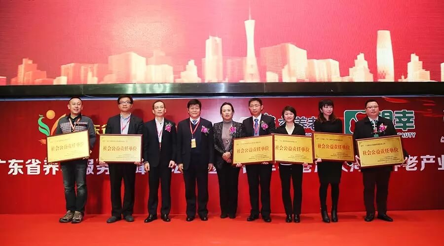 投融资和创新专题 深圳银幸对现代养老的诠释与实践