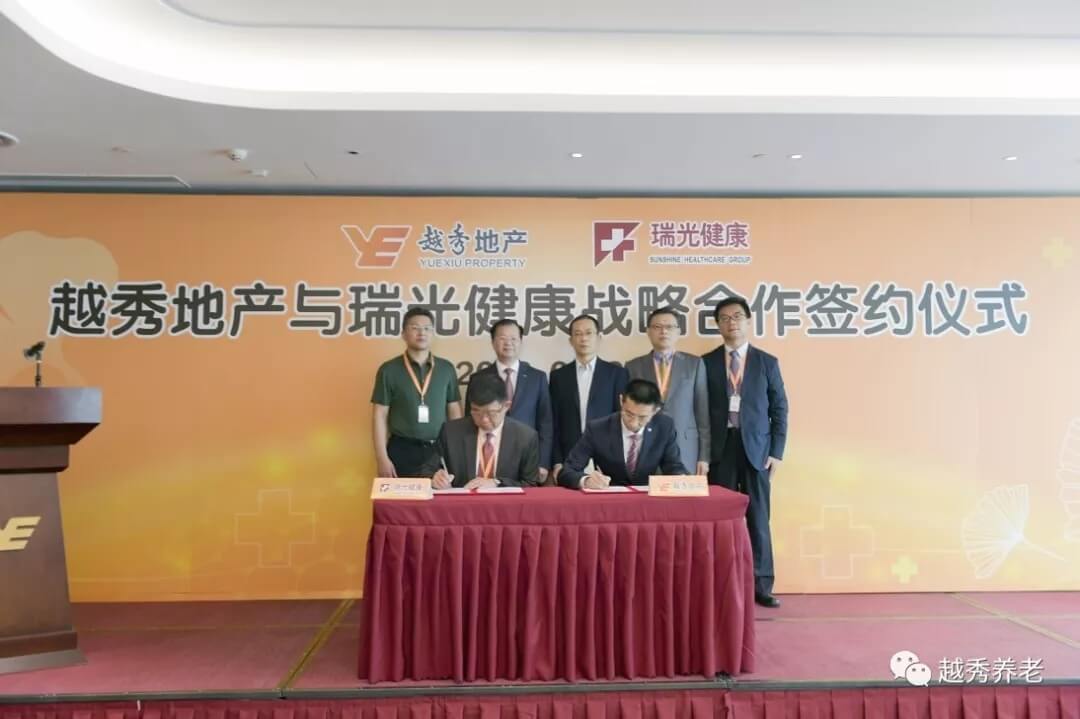 强强联手 合力开拓医养融合市场