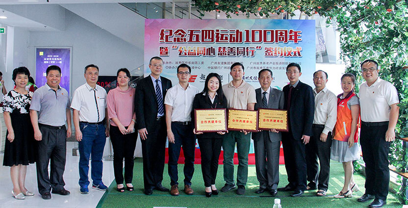 汇聚青年力量，共谱志愿新章