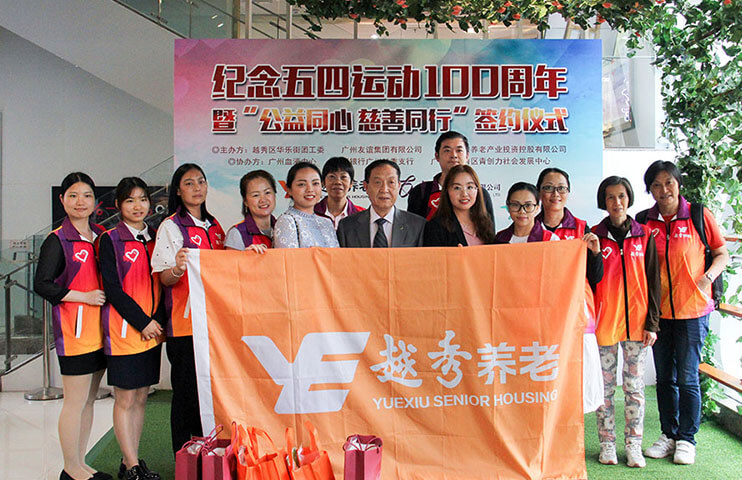 汇聚青年力量，共谱志愿新章