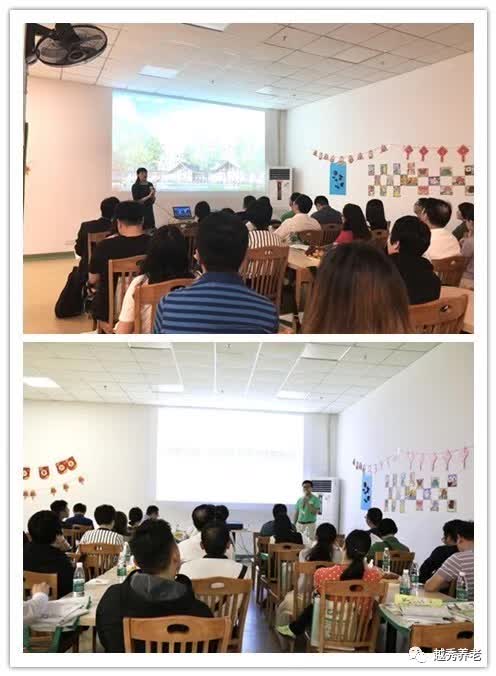 【活动回顾】国企创新行之越秀养老创新模式分享会顺利开展