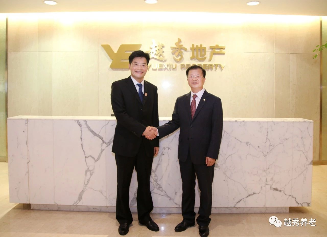 广州越秀养老产业投资控股有限公司与南方医科大学珠江医院签署战略合作协议