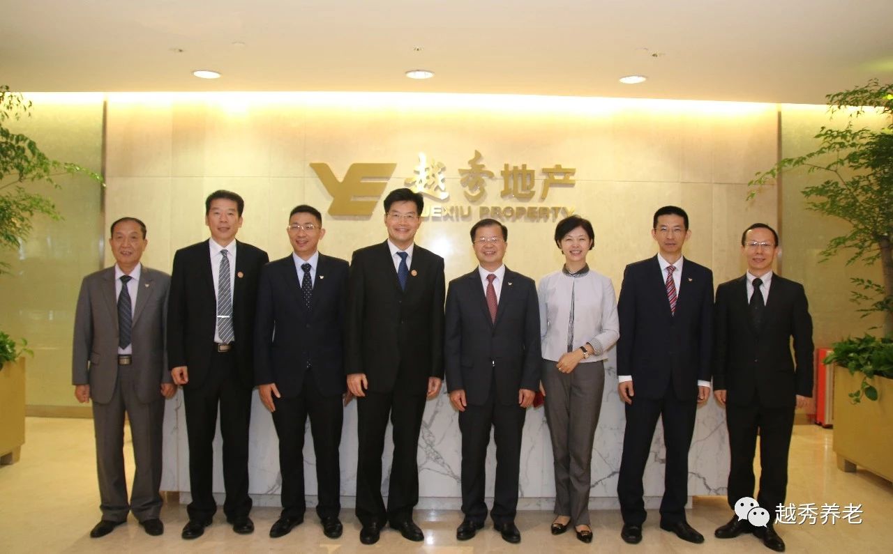 广州越秀养老产业投资控股有限公司与南方医科大学珠江医院签署战略合作协议