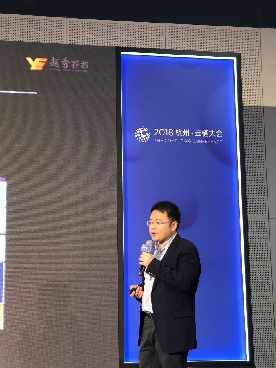 云栖大会，带你解读越秀 “智慧养老”
