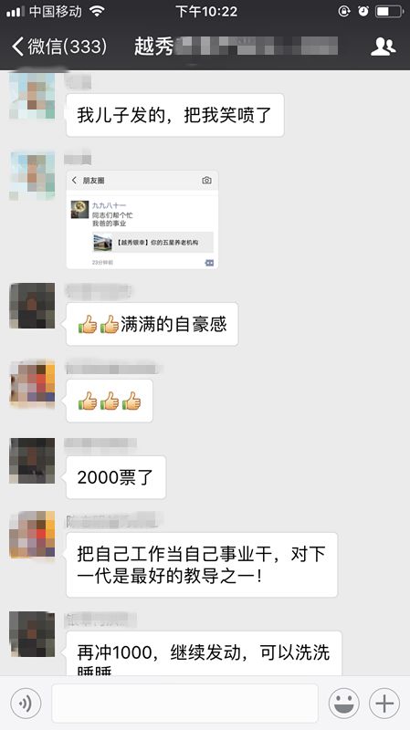 美好生活进行时，感谢有你！