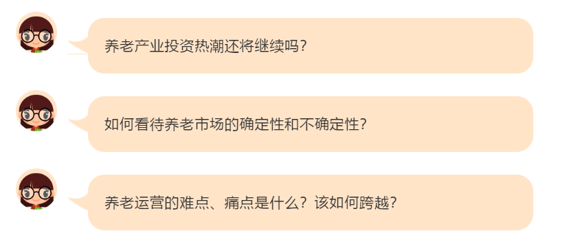 越秀养老 | 年度盛宴，为大湾区养老产业提速赋能！