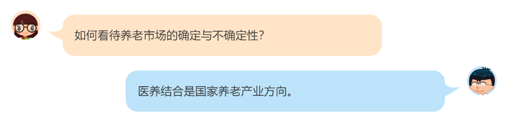 越秀养老 | 年度盛宴，为大湾区养老产业提速赋能！