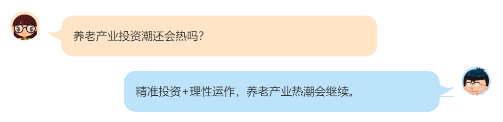 越秀养老 | 年度盛宴，为大湾区养老产业提速赋能！