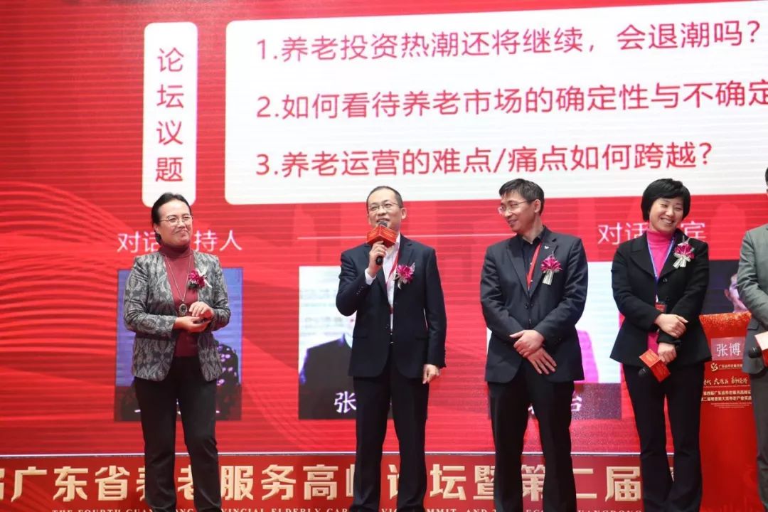 越秀养老 | 年度盛宴，为大湾区养老产业提速赋能！