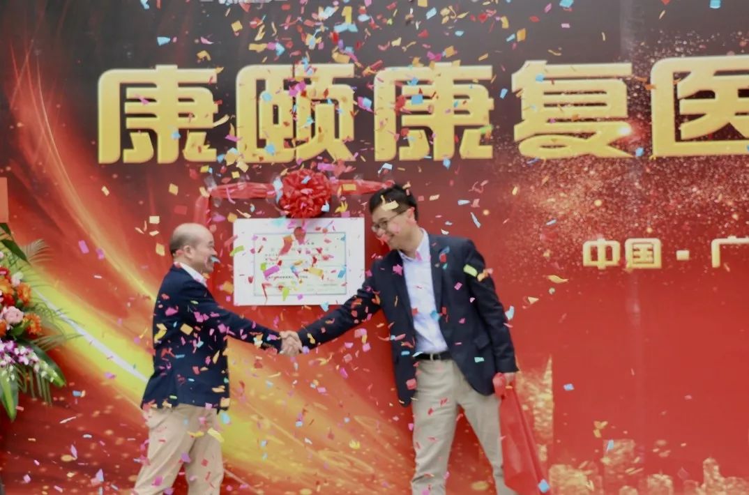 康复医疗中心在越秀银幸颐园赤岗养护院开业 医养结合护航幸福晚年生活