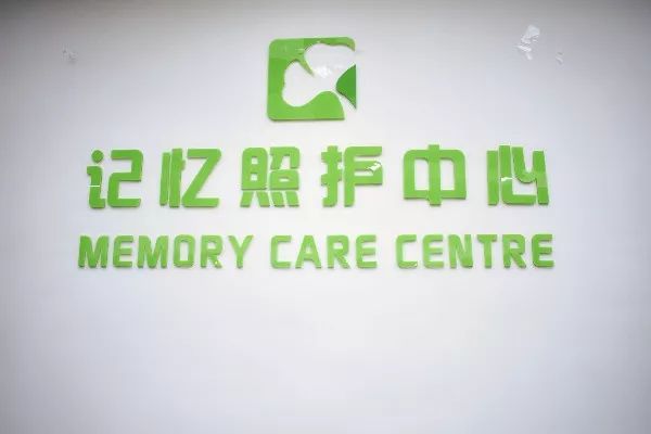 两大照护中心花开赤岗，越秀银幸颐园（赤岗）多元医养保驾幸福晚年