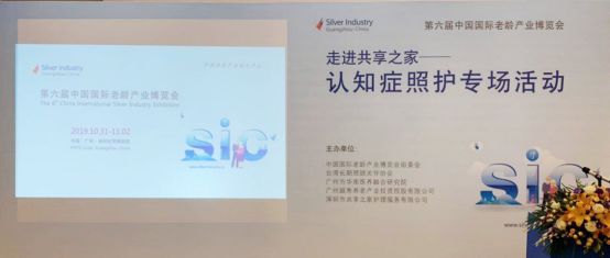关于认知症照护，越秀养老有话说