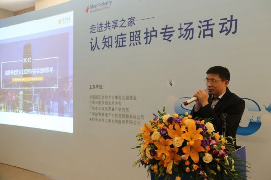 关于认知症照护，越秀养老有话说