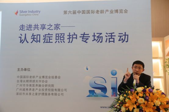 关于认知症照护，越秀养老有话说