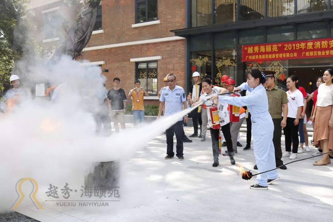 火灾无情，消防先行 | 越秀海颐苑消防演练