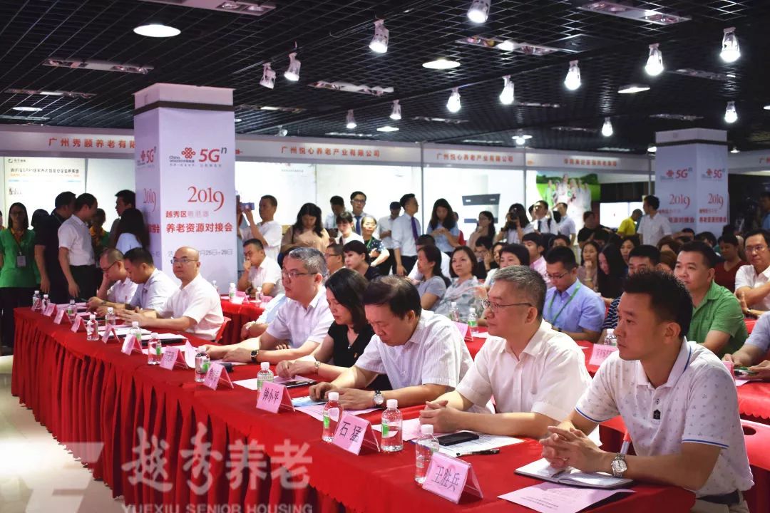 2019年越秀区养老资源对接会顺利召开——越秀养老受邀助力居家养老服务市场