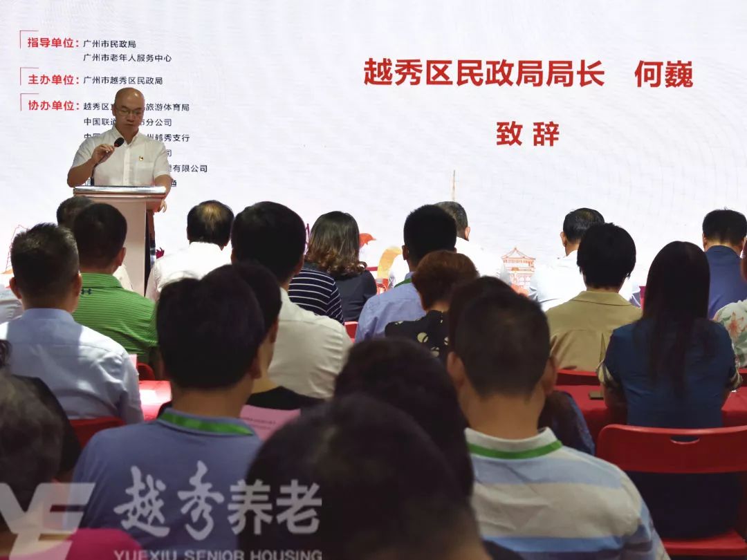 2019年越秀区养老资源对接会顺利召开——越秀养老受邀助力居家养老服务市场