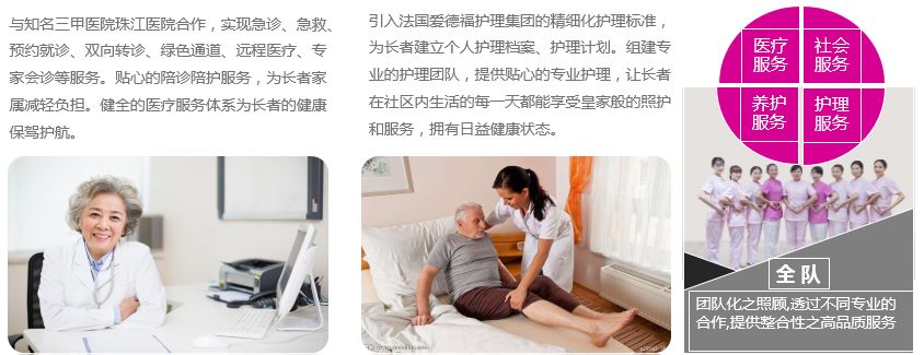 广州越秀·海颐苑