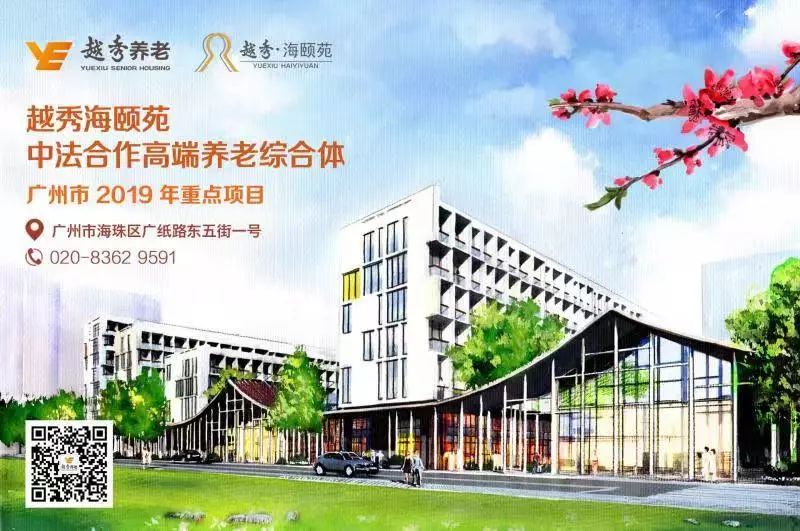 海珠区人大常委委员李斌前往越秀·海颐苑调研