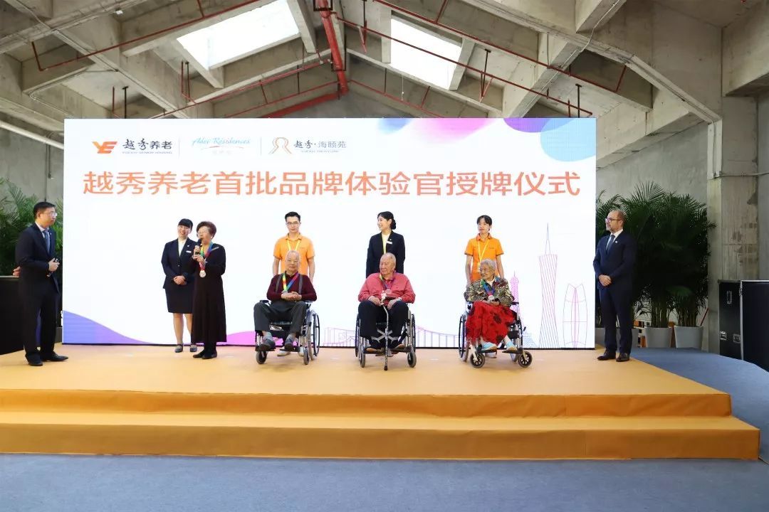 越秀养老|为什么养老品牌体验官纷纷都来了这里？