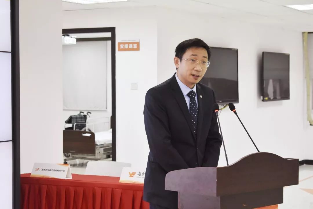 “南粤家政羊城行动”——养老护理人才培训示范基地今日在市职培中心揭牌