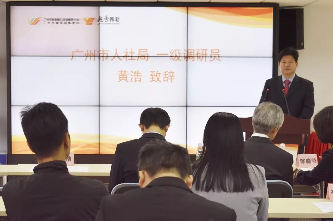 “南粤家政羊城行动”——养老护理人才培训示范基地今日在市职培中心揭牌