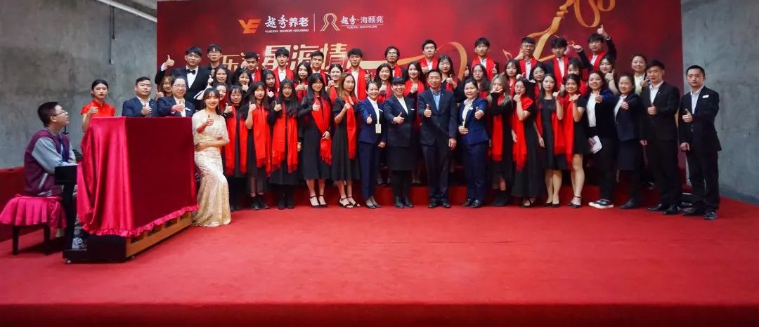 别出新意的音乐疗法，首批品牌体验官共赏越秀养老首届暖冬音乐会