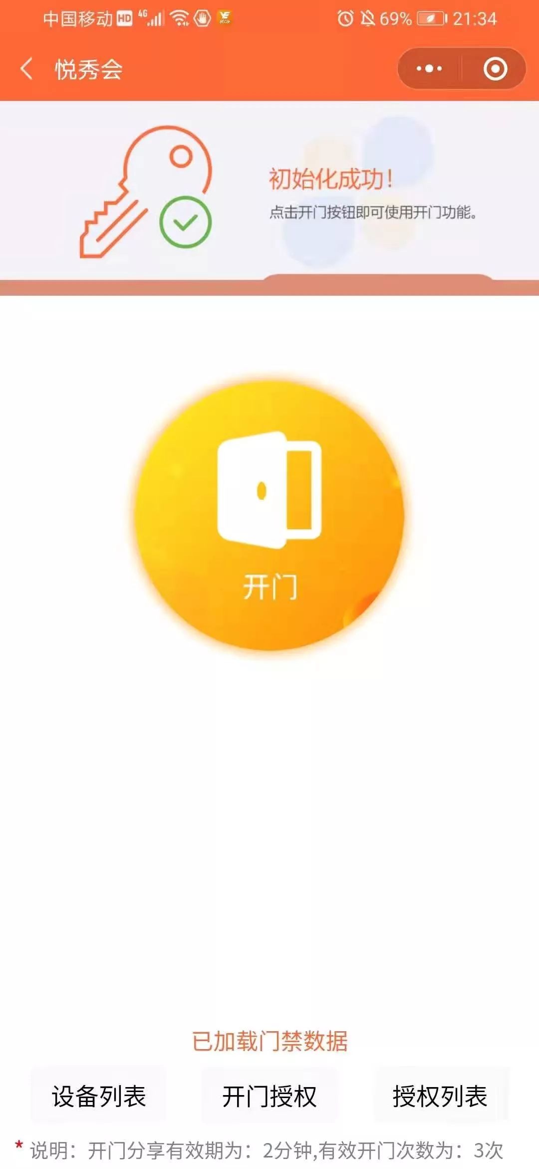 越秀物业｜科技抗疫，智能防控，为社区安全保驾护航