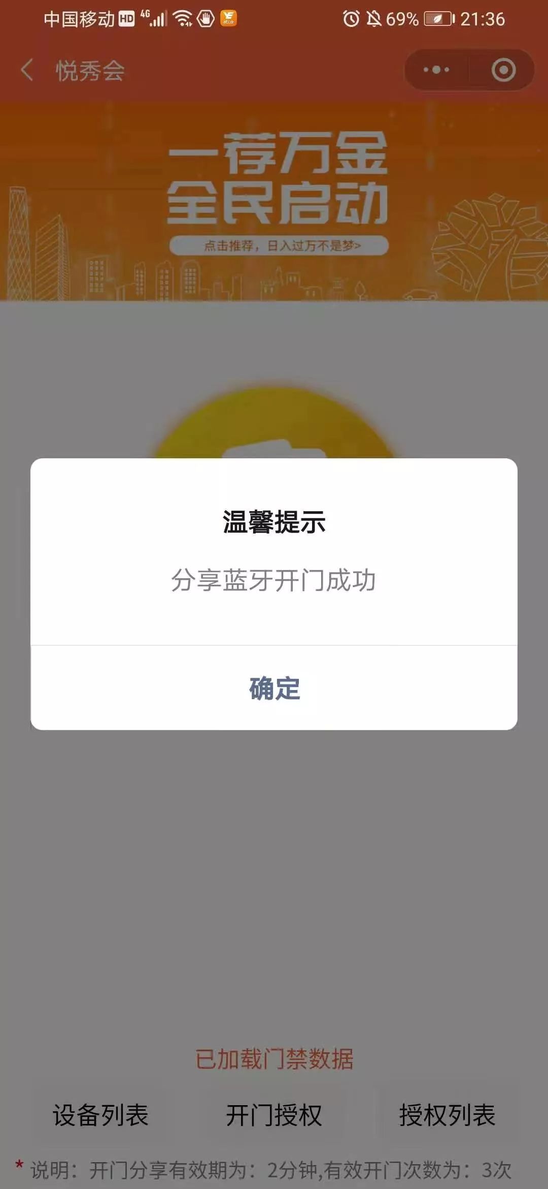 越秀物业｜科技抗疫，智能防控，为社区安全保驾护航