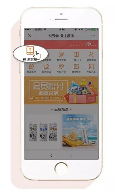 越秀物业｜科技抗疫，智能防控，为社区安全保驾护航