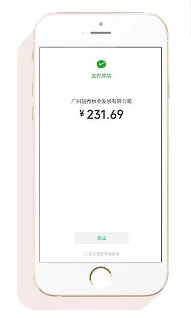 越秀物业｜科技抗疫，智能防控，为社区安全保驾护航