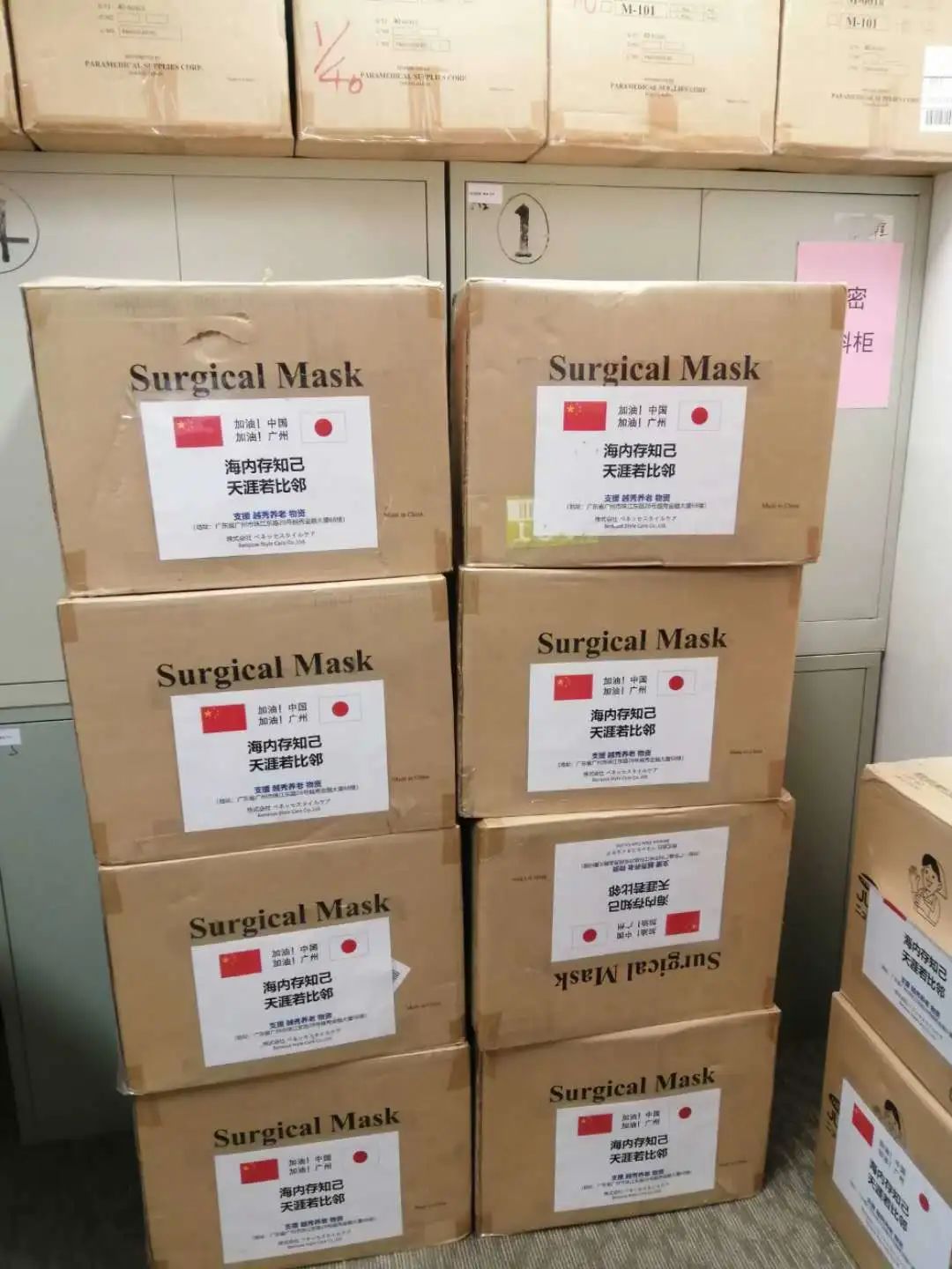 抗疫｜海内存知己，天涯若比邻—日本倍乐生支援越秀养老防疫和复工复产
