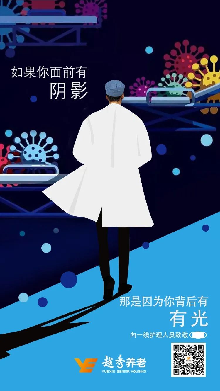 抗疫 | 您在前方保护生命，我在后方守护您的家人