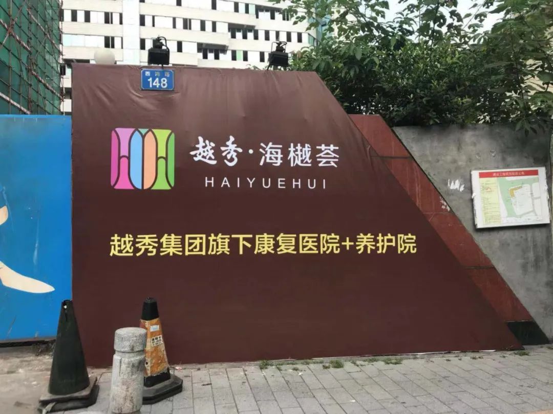 二月二龙抬头｜ 按下“复工键”的海樾荟，万物复苏