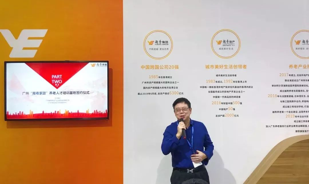 打造广州养老新名片，越秀养老首次亮相中国国际老龄产业博览会