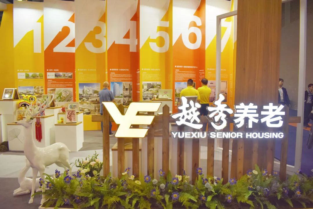 为爱加冕| 越秀养老不负韶华不负卿，载誉归来