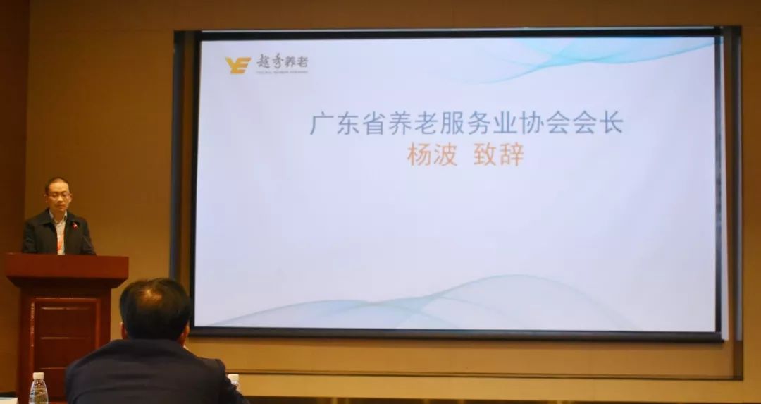 越秀养老| 中日养老服务质量研讨会
