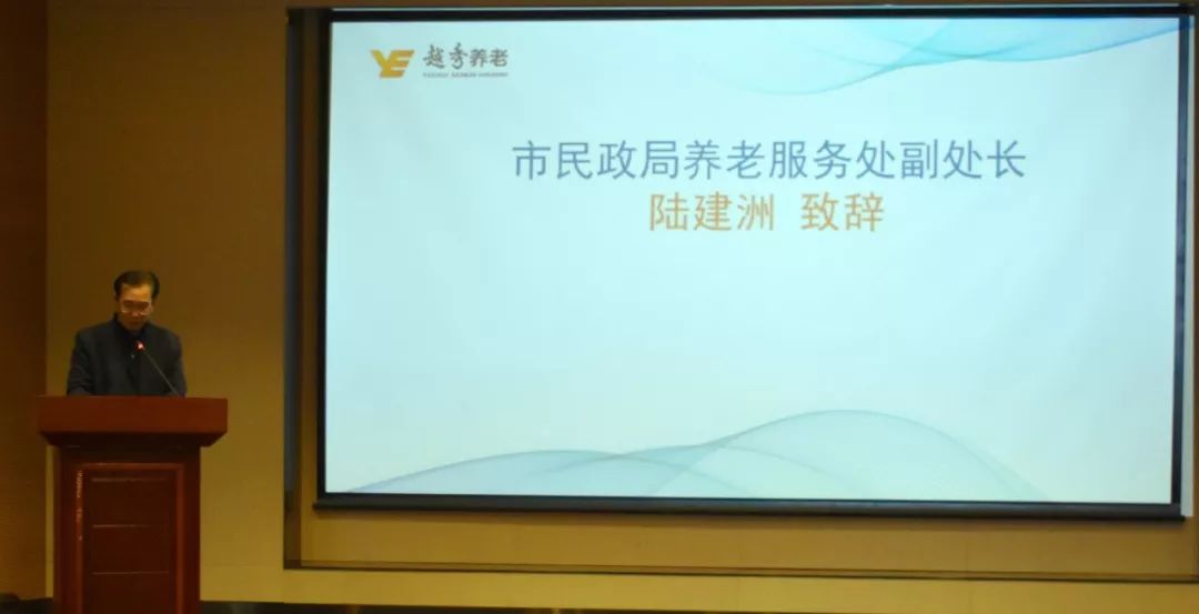 越秀养老| 中日养老服务质量研讨会