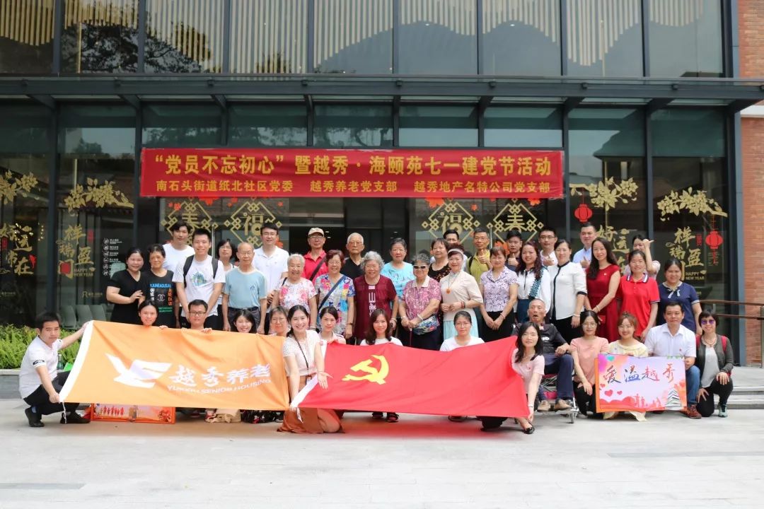 越秀养老 | 除夕，这里有一盏灯永远为您点亮
