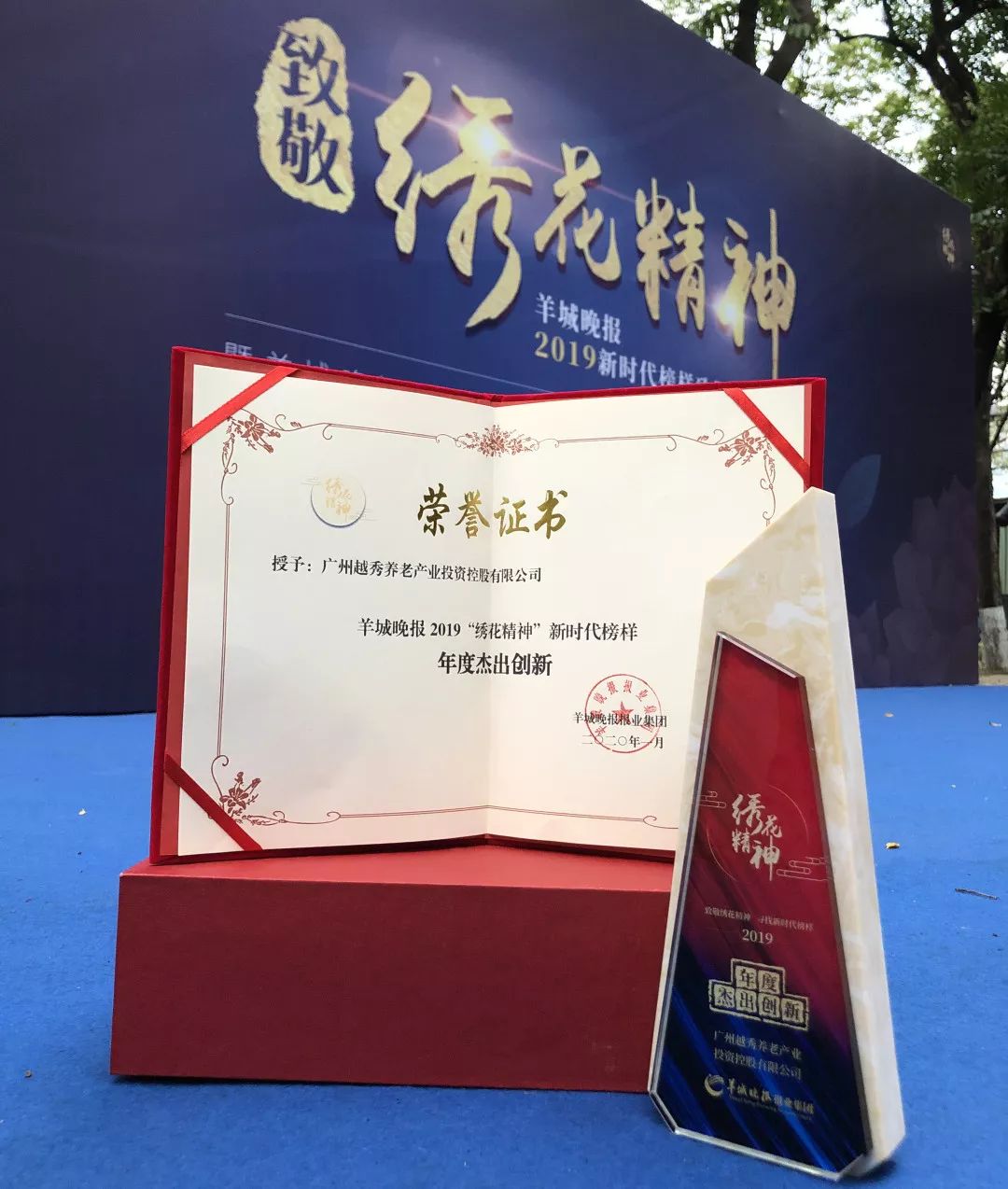 越秀养老 | 除夕，这里有一盏灯永远为您点亮