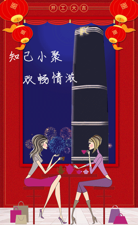 开工日！开启奋斗模式驶向美好生活
