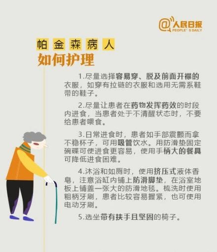 别再把帕金森病和阿尔兹海默病搞混啦，早发现、早治疗、早获益