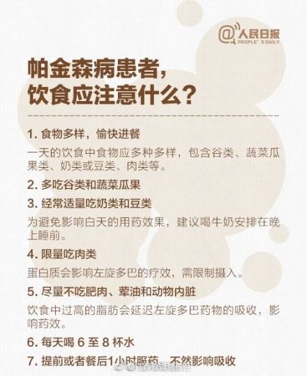 别再把帕金森病和阿尔兹海默病搞混啦，早发现、早治疗、早获益