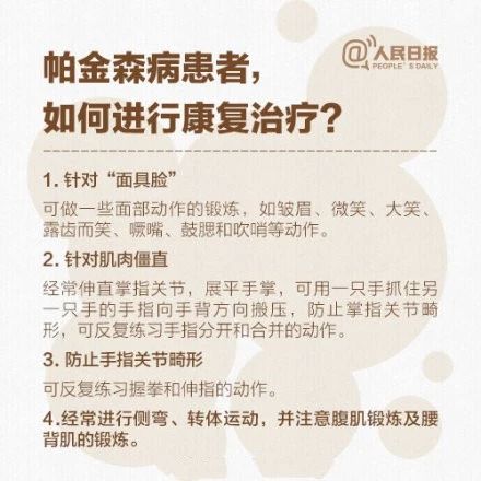 别再把帕金森病和阿尔兹海默病搞混啦，早发现、早治疗、早获益